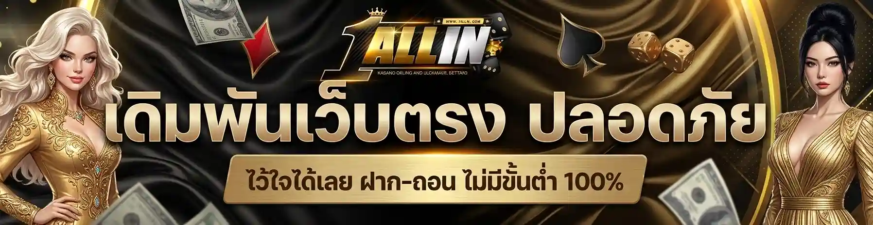 1allin สล็อต
